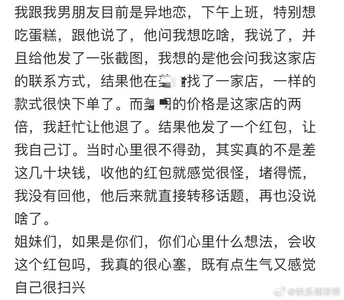 男朋友给你转钱，你们会收吗