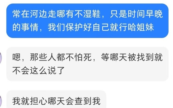 语音厅主播群内正在讨论“写作业”“钓大哥”是否涉及诈骗。新京报记者截图
