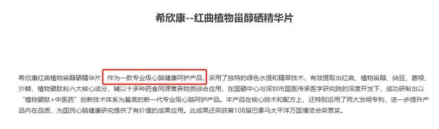 产品生产方恩施德源硒材料工程科技有限公司网站截图