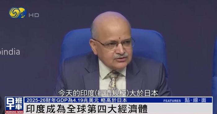 印度宣称成为全球第四大经济体：我们已超越了日本，未来3年有望超德国
