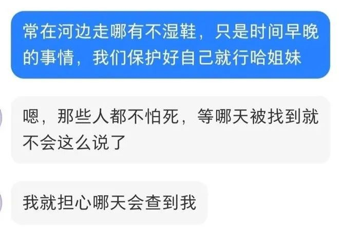 ▲语音厅主播群内正在讨论“写作业”“钓大哥”是否涉及诈骗。新京报记者截图