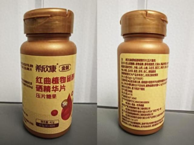 受访者提供的希欣康红曲植物甾醇硒精华片照片