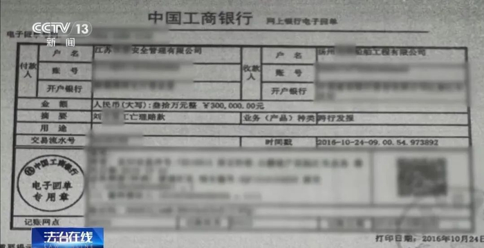 经警方查明，该团伙还会通过撤回转账、伪造截图等手段获取并未实际发生的支付凭证，以此作为理赔的证据。