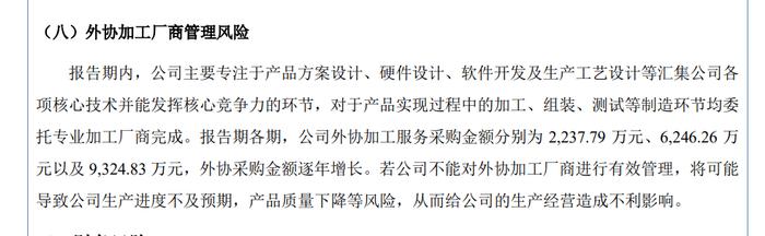 华曦达冲击港股IPO:带着关联交易和财务 “瑕疵” 上路?(图3)
