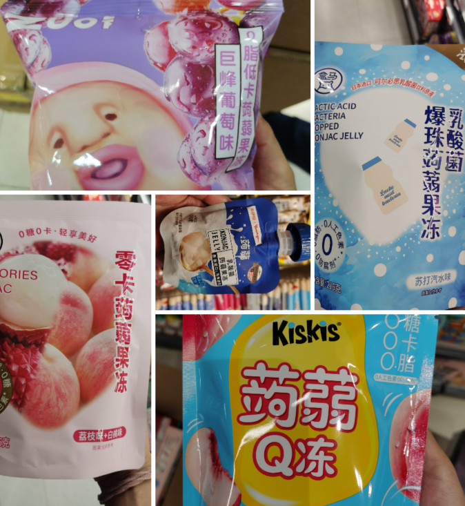 ▲商超售卖的部分蒟蒻果冻。 新京报记者 刘欢 摄