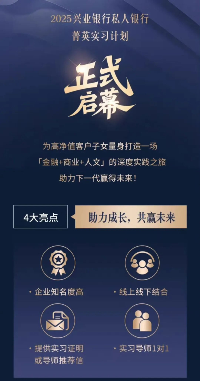 千万存款换名企实习？字节跳动、兴业银行最新回应_财经头条
