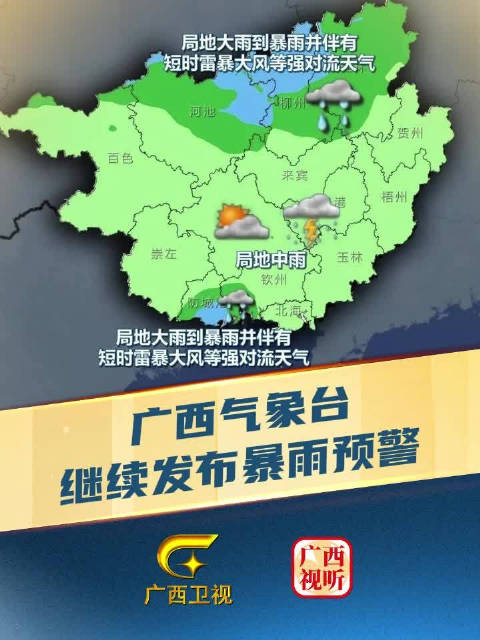 广西贵港市天气预报预报