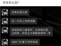 如果你是孔明，在一天早上突然惊醒