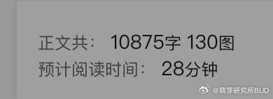 编辑14小时完成万字图文长稿，称真诚文字有重量