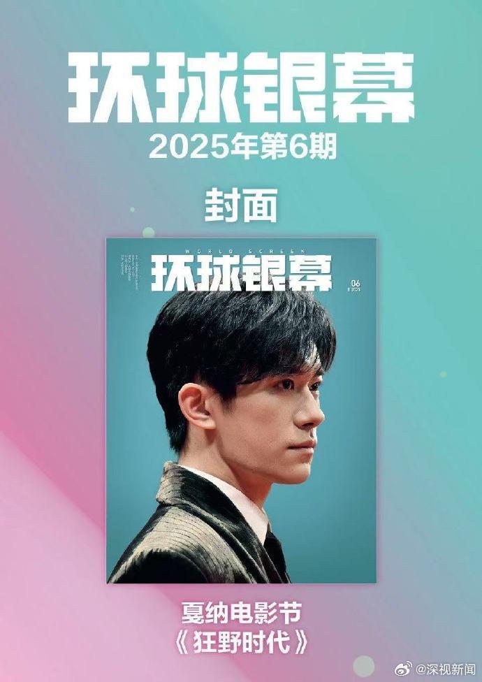 中戏院长郝戎文化强国论坛盛赞校友易烊千玺，称其“专业追求体现青年文艺工作者敬畏心”