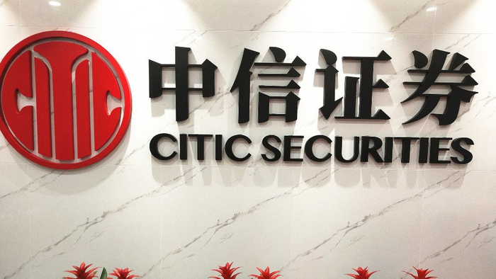 中信证券