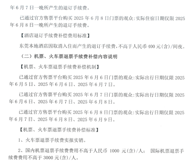 谭咏麟、邓紫棋演唱会宣布延期