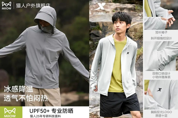 图源：猫人/特步天猫旗舰店