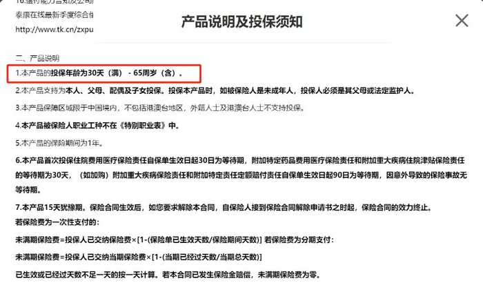 信息来源：上海市消保委