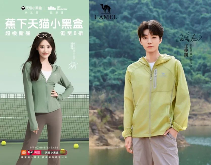 图源：蕉下/骆驼官方微博