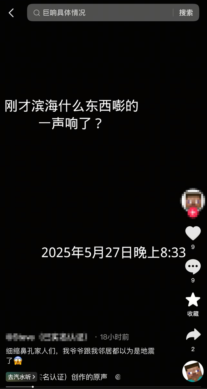 图/网友视频截图