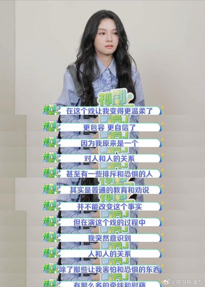 春夏的采访每一句都像宝藏啊！