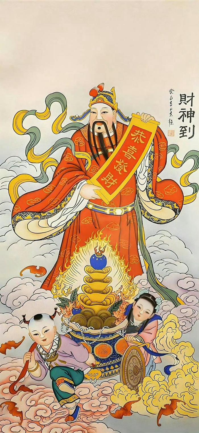 接财神，刷到不要无视！