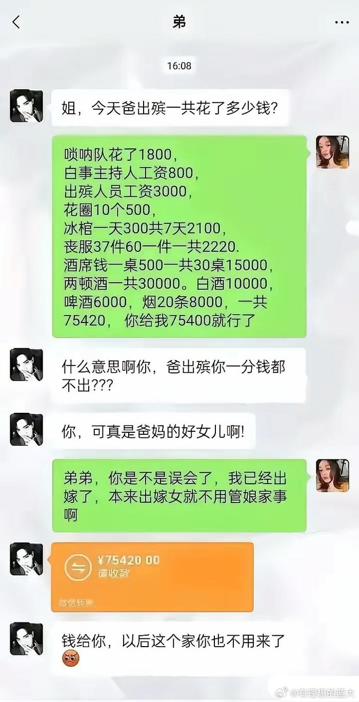不谈前因，不谈后果，为什么出嫁的姐姐安排这一切，儿子在哪？
