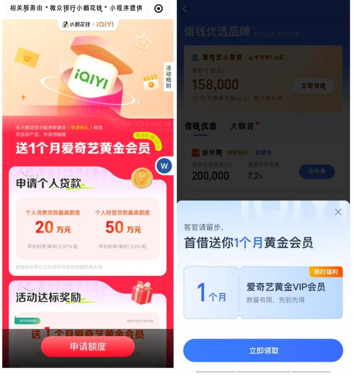 ▲图源：爱奇艺APP