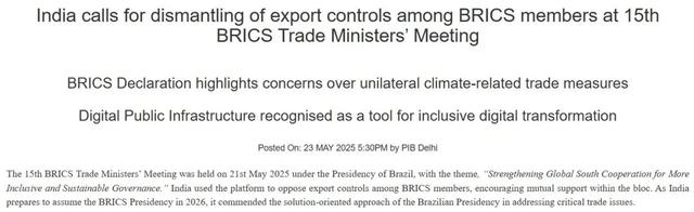 印度政府5月23日公告截图。