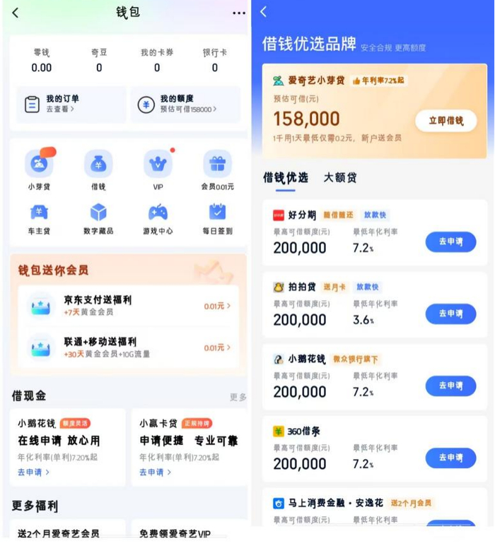 ▲图源：爱奇艺APP