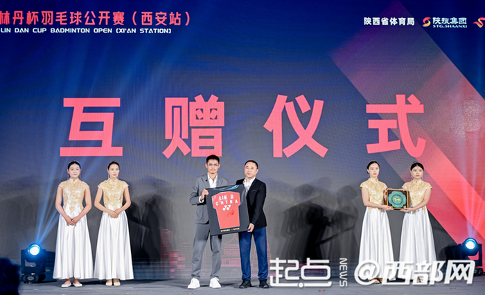 林丹与陕体集团互赠礼物。