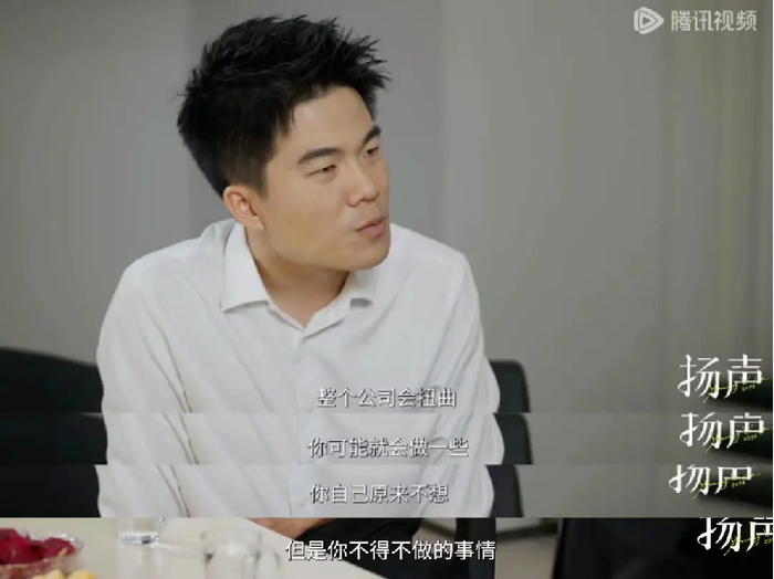 图源：腾讯视频《扬声》