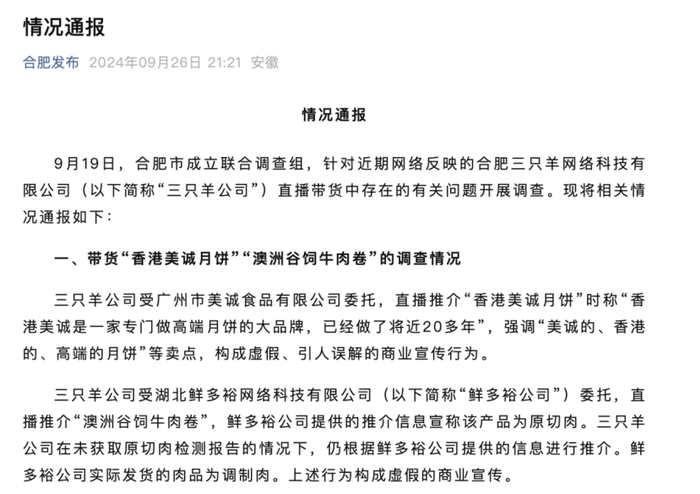 图源：合肥发布