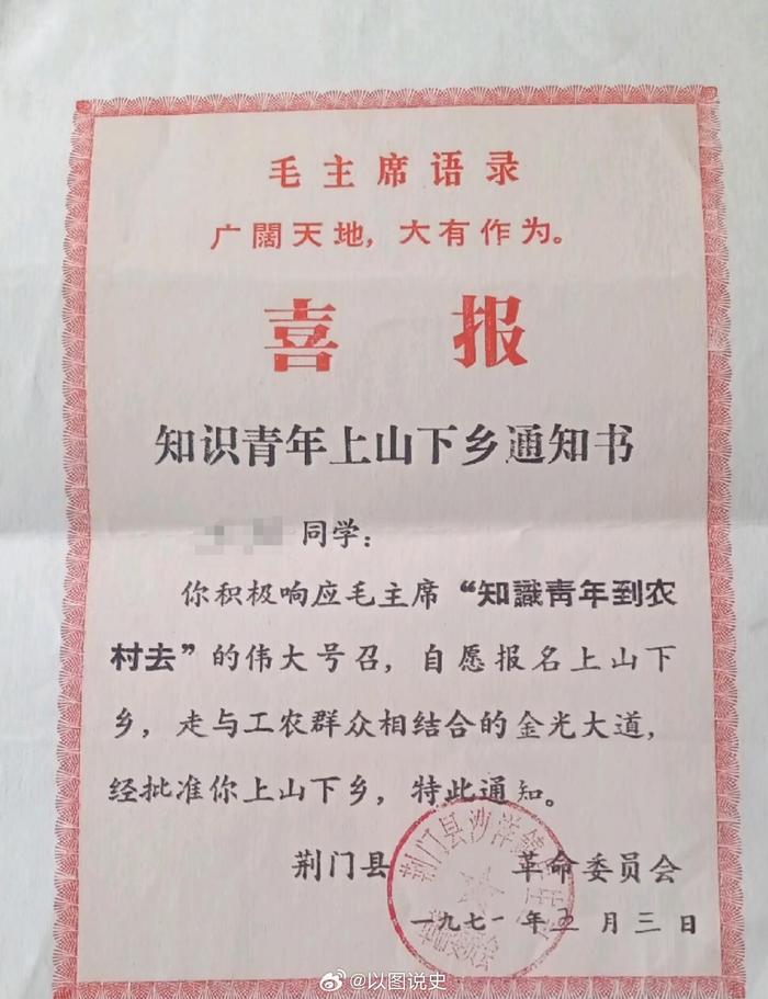四五十年前一代青年人命运转折的回忆