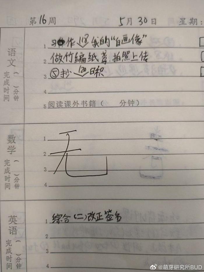 弟弟班的作业也超少 ！果然是欢庆儿童节啊