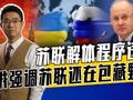 苏联解体是事实，俄高官或想借尸还魂，强调俄乌战争是苏联内战
