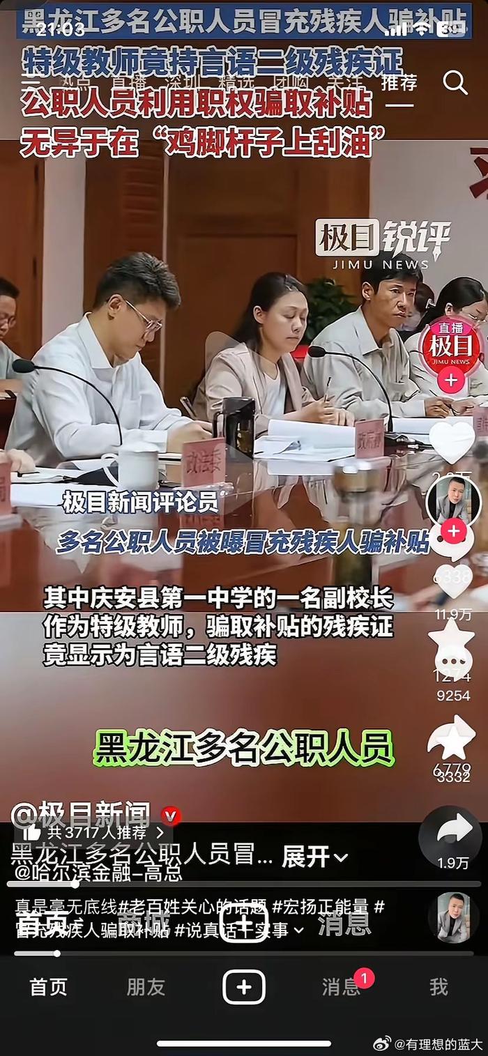 感谢这信息时代 每天刷新一个新认知 原来还可以这么玩