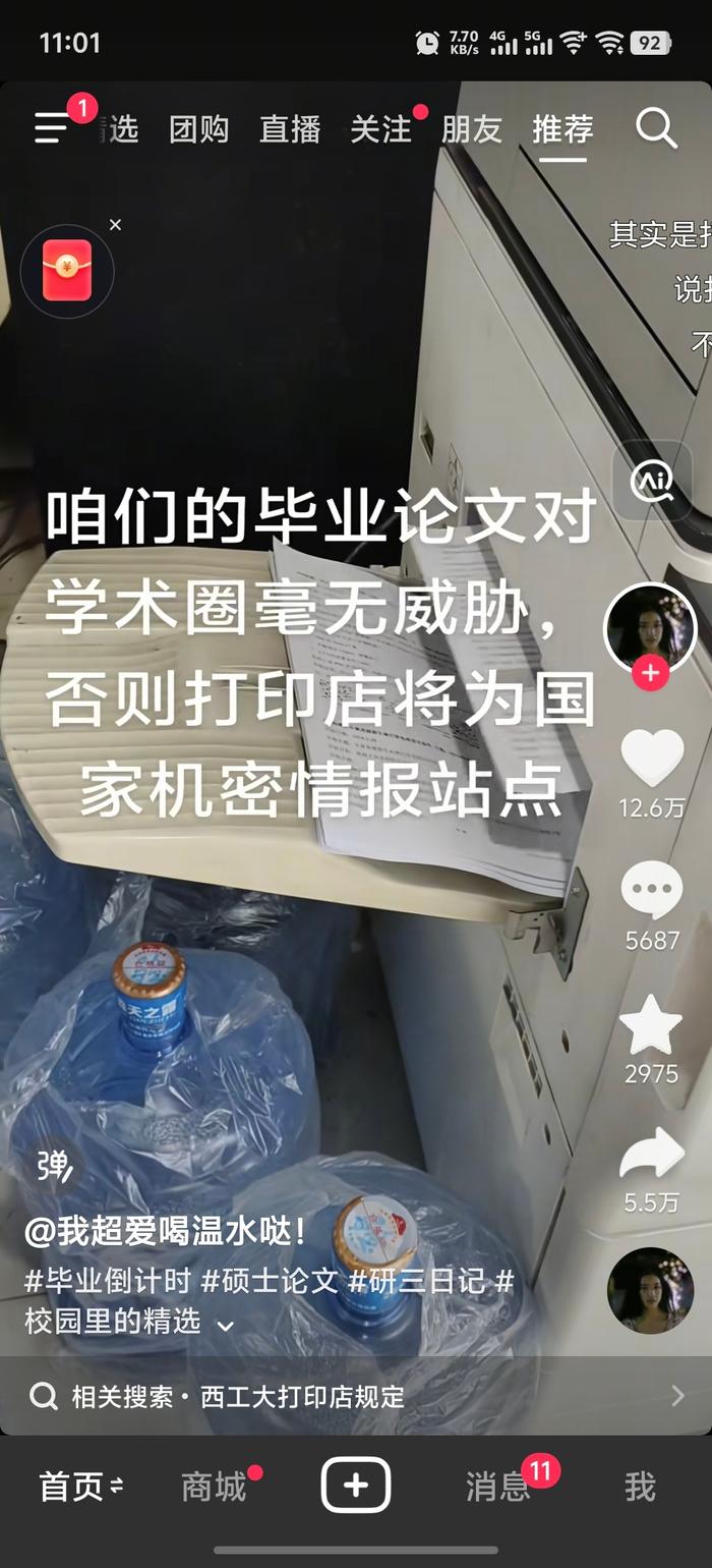 好有道理，我也觉得我的论文拿来擦屁股都嫌硬