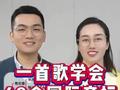 一首歌学会·48个国际音标发音
