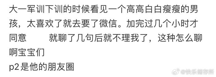 给crush发完这句话就不理我了