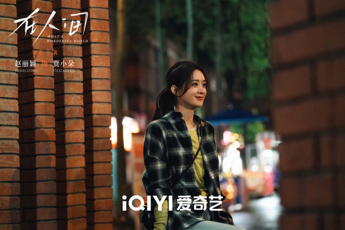 赵丽颖 饰 贾小朵