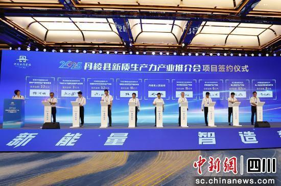 签约仪式现场。丹棱县委宣传部供图