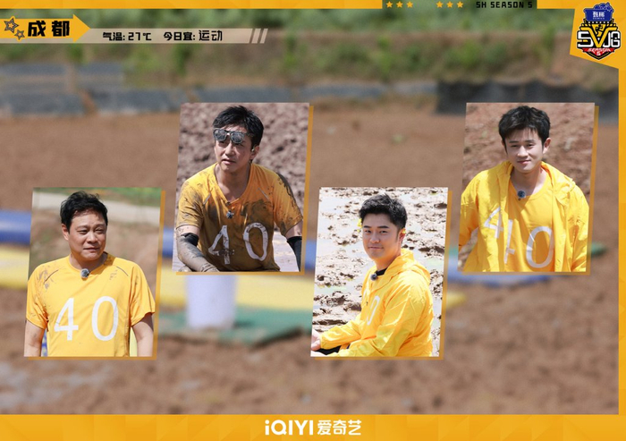 “五哈”泥巴大战