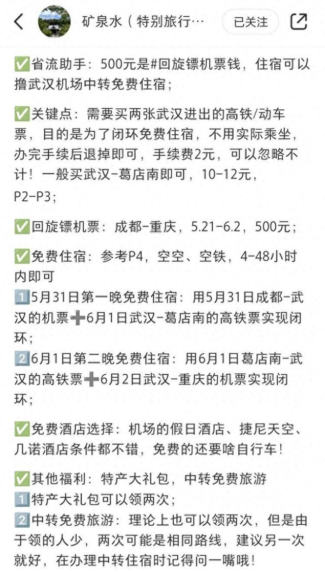武汉两日游攻略