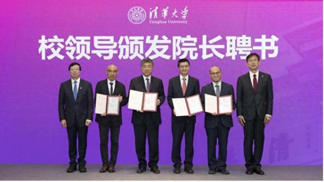 四位新任院长获得聘书。清华大学供图