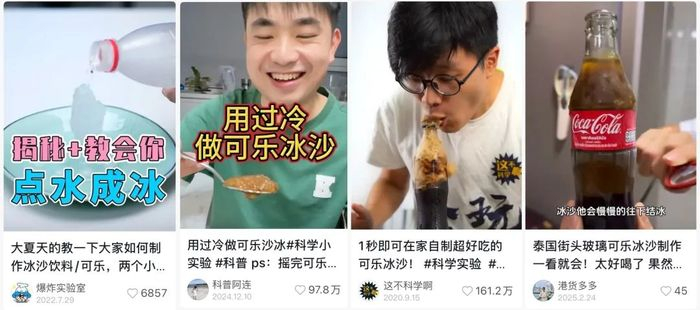 图片来源：抖音