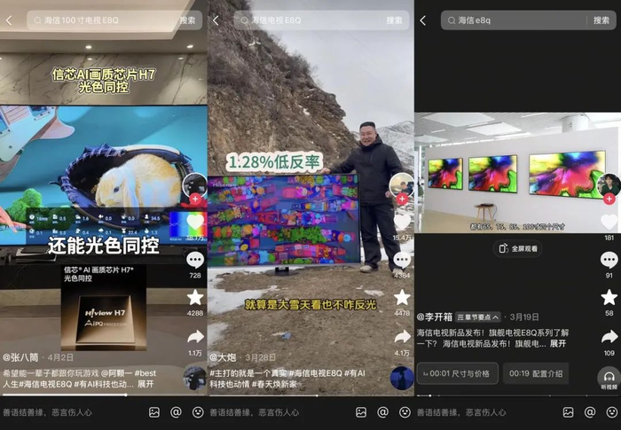 海信E8Qpro达人推荐视频