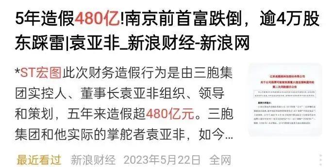 图源：新浪财经