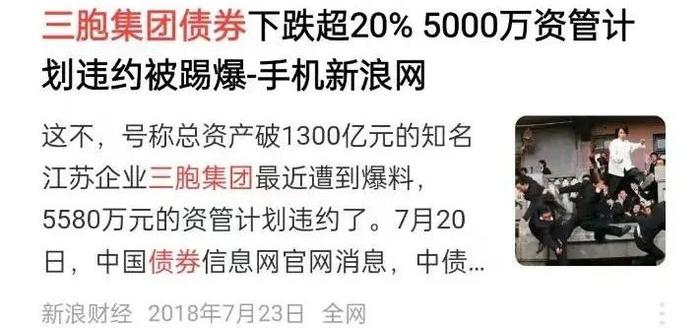图源：新浪财经