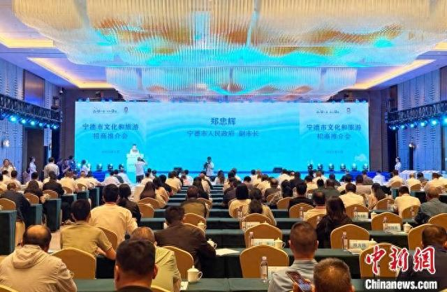 宁德市文化和旅游招商推介会现场。林榕生 摄