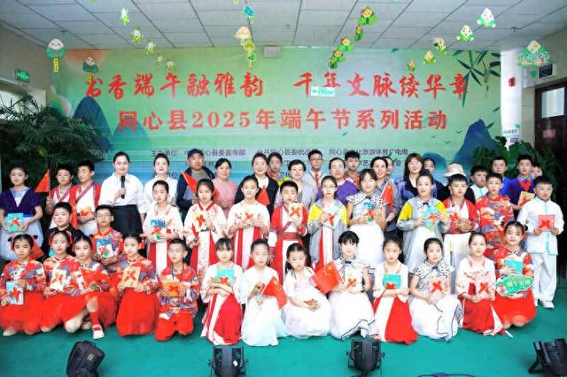 5月28日—30日，宁夏吴忠市同心县举办“粽韵同心·文明同行”主题活动。宁夏吴忠市同心县委宣传部供图