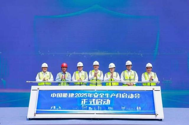 活动启动现场。中国能建供图