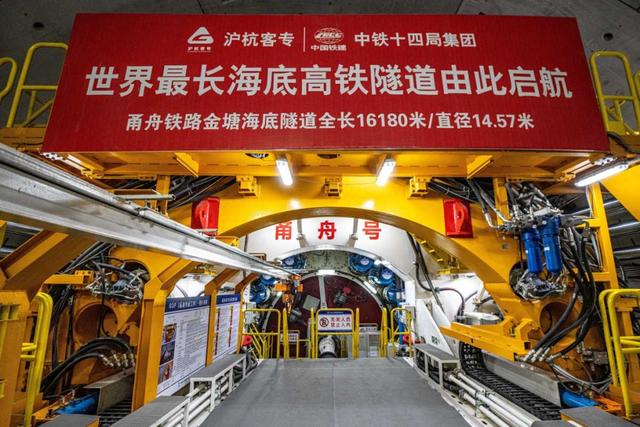 正在掘进中的“甬舟号”。 图片来源：中铁十四局