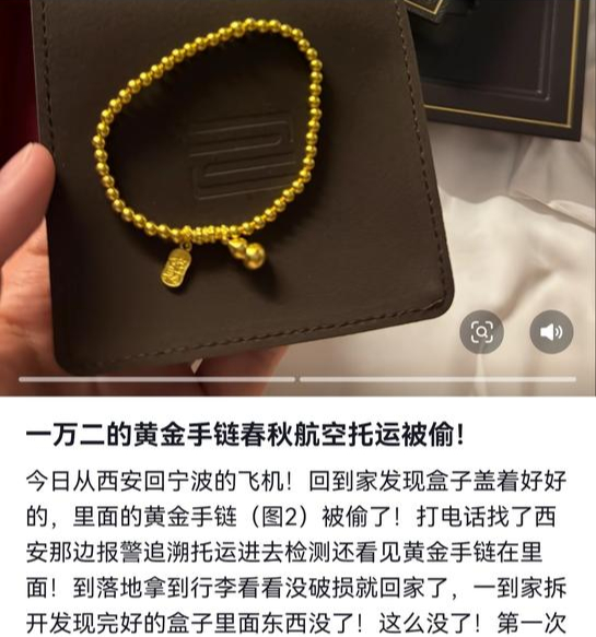 杨女士社交账号发布的经历